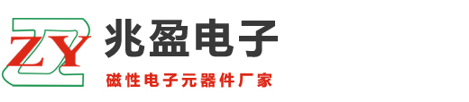 深圳市兆盈电子有限公司